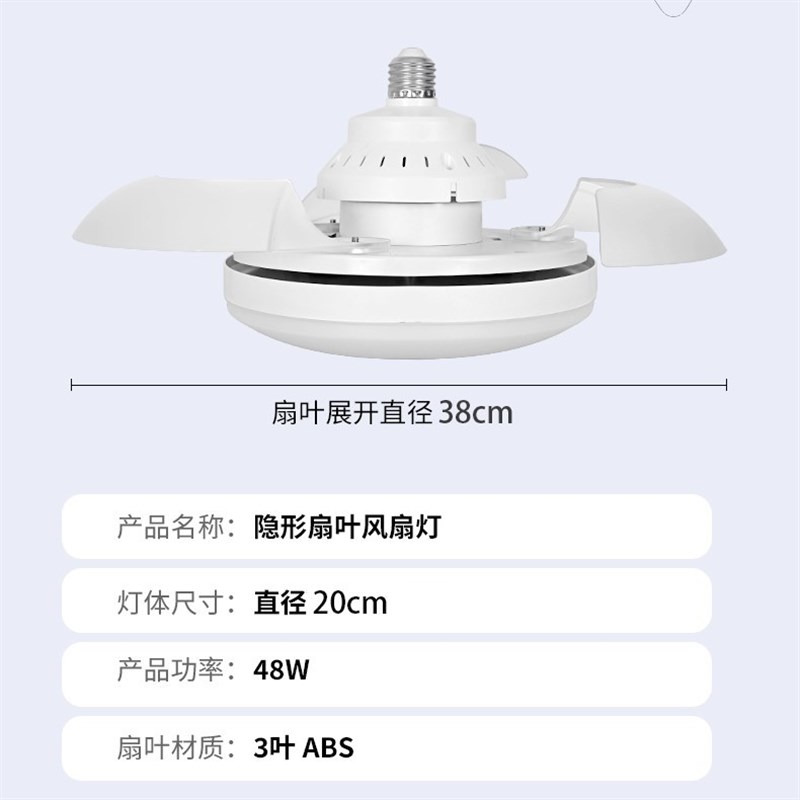 新款隐形叶E27螺口吊扇u灯无极调光静音吸顶大风力三色变光风扇灯