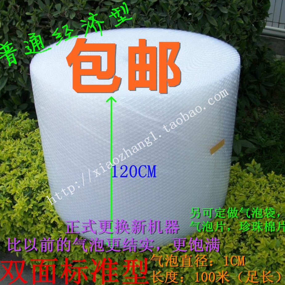 双面气泡膜 120CM宽*100米长  重12.5斤 珍珠棉泡沫包装气泡袋