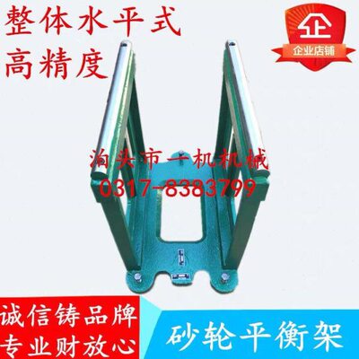 上海机床厂M1432B M1332B MQ1350B 重型砂轮平衡架HJX85-03 85-02