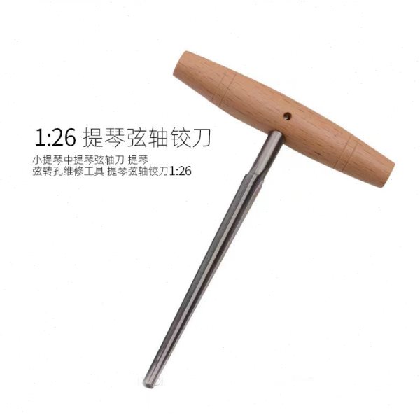 小提琴中提琴弦轴刀 提琴弦轴孔维修工具 提琴弦轴铰刀 1：26锥度
