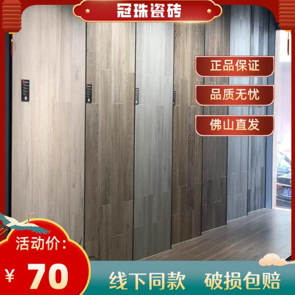 冠珠陶瓷砖 地砖 126013 126014 126015 126016 126022 126023