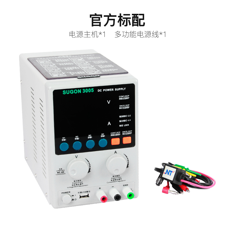 速工SGO3005修恒压恒流电源30V5AK短路烧机神器可调直流电流表