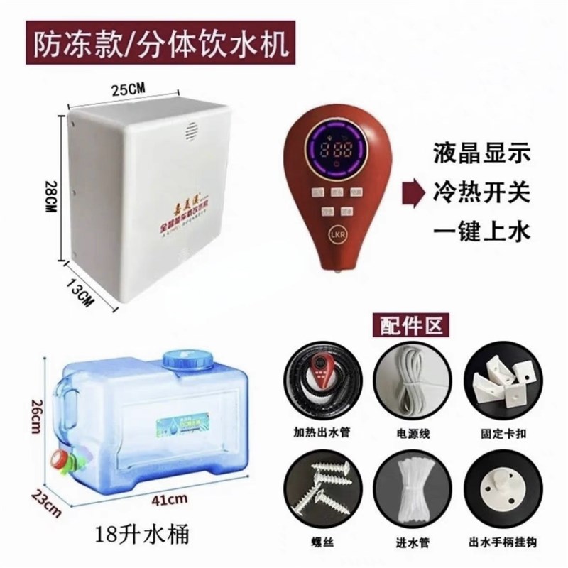 溪隐藏款24v自动上水回w水防冻车载分体饮水机新款养胃饮水机