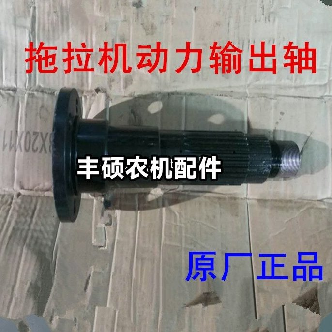 时风804 1004 1204 1604拖拉机动力输出传动轴 动力输出轴 连接轴