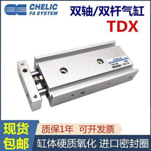 气立可TDXU双轴气缸TDX10 TDX16*10/15/20/25/30/35/40/45/50-ST2