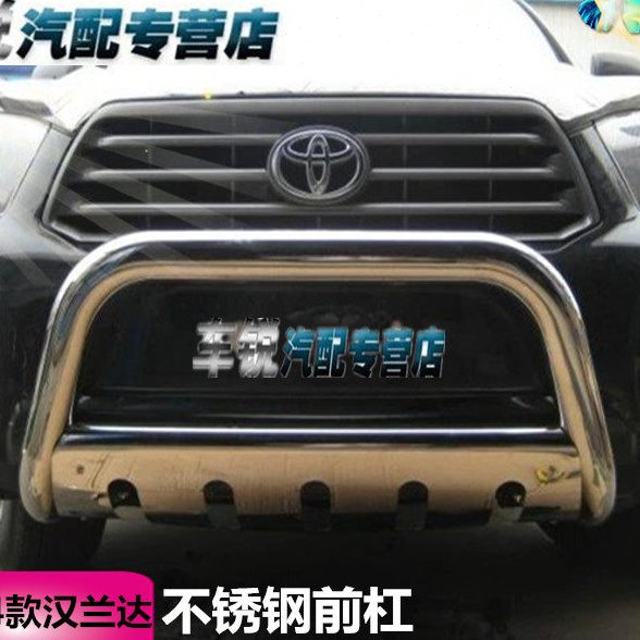 08-12款汉兰达不锈钢前后杠保险杠汽车改装汉兰达前杠后护防撞杠