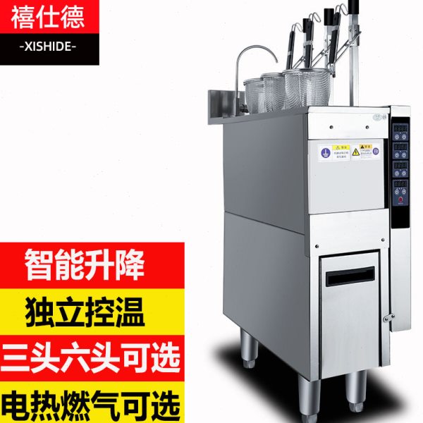 禧仕德升降煮面机商用全自动三头六头电热燃气智能麻辣烫炉煮面炉