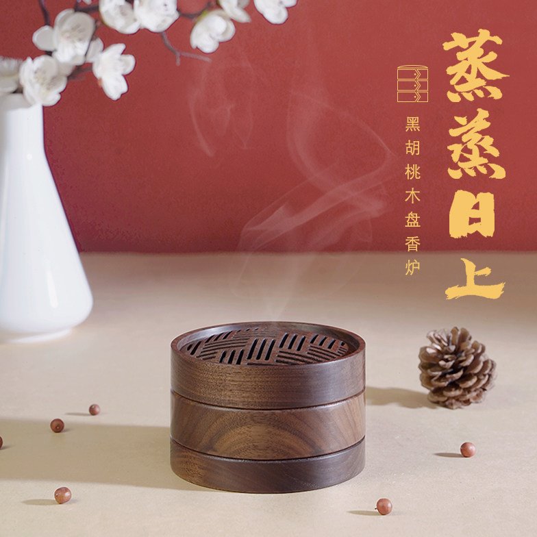WEIS唯诗蒸蒸日上胡桃木盘香炉禅意茶道摆件创意客厅居室香薰炉