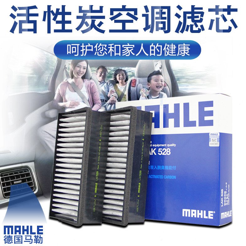 适配00-11款适配别克GL8陆尊11-15经典老GL8空调滤芯格马勒滤清器