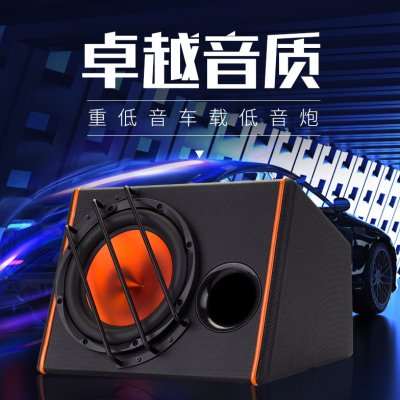 汽车音响12v车载低音炮重低音专业改装大功率喇叭后备箱有源10寸