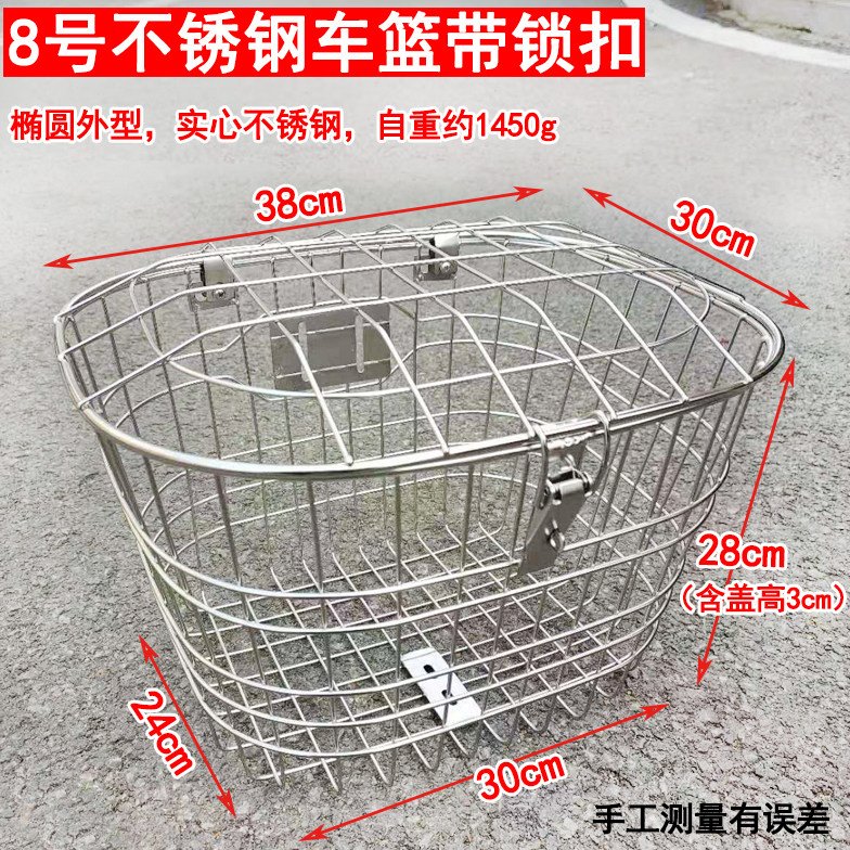 201不锈钢车篮车篓车筐箩筐篓子电动车自行车加大结实带盖带锁扣