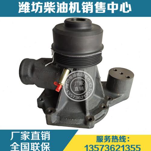 潍柴动力船用WD618柴油发动机WD12/WP12水泵612600061228原厂配件