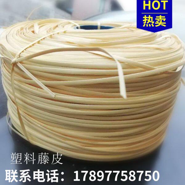 家具铺料PE藤条塑料藤皮椅子编织材料鱼杆编织村料毫米宽塑料藤