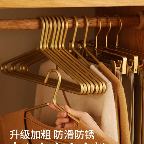 衣架家用挂衣铝合金实心加粗衣架子晾晒无痕豪宅奢华衣撑防滑衣挂