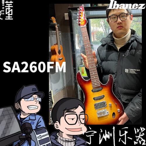 IBANEZ依班娜SA260FM新手入门初学者双摇电吉他