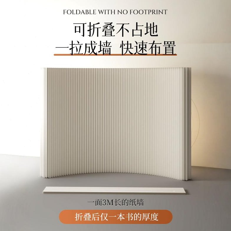 办公室客厅移动折叠纸屏风隔断墙房间分隔入户隔挡板假墙简易自装
