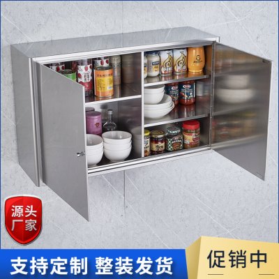 304不锈钢厨房吊柜墙壁柜碗柜阳台储物柜挂墙式钢板防水置物柜