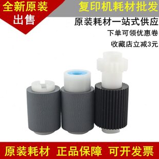 2540 2560 3040 适用原装 300i 1648 3060 纸盒搓纸轮 京瓷KM1635