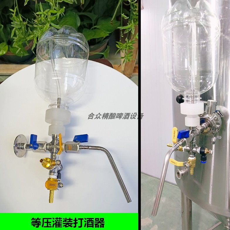 不锈钢精酿啤酒等压灌装打酒器打杯灌装瓶子啤酒袋配件消沫出酒套