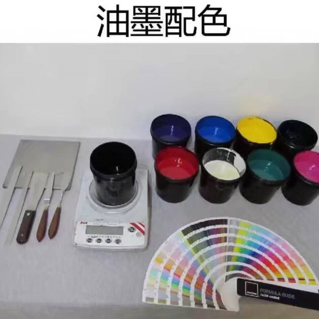 丝网印 移印专色调配标准潘通专色强附着力专业调色中心 1公斤装