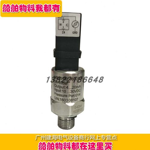 船舶专用MBS3100    060G1372压力变送器