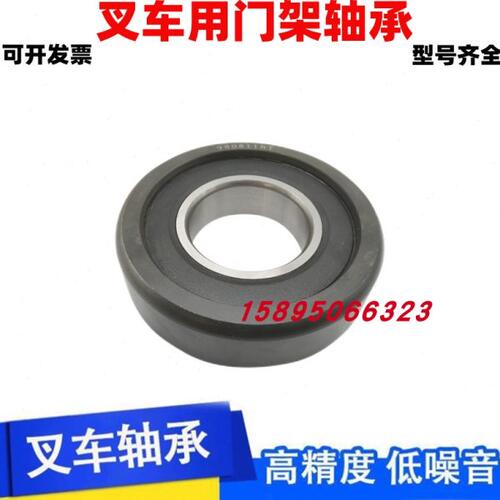叉车轴承980811NT10310RT 10311合力杭叉台励福3-5-7吨用门架滚轮