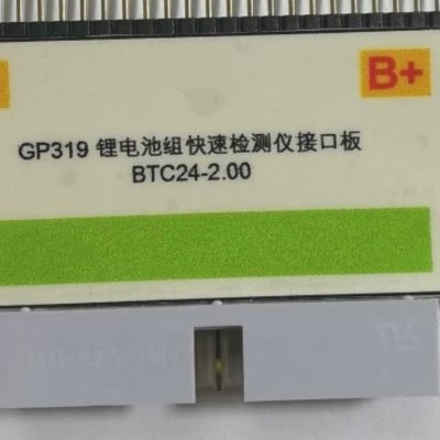 1～24节锂电池电压检测仪GP319测试压差16串20串24串等快速测试仪