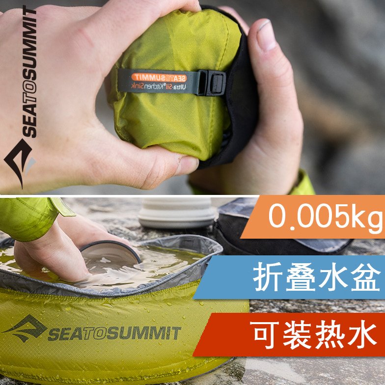 户外折叠水盆sea to summit旅行洗刷盆加厚超轻便携脸盆野营装备