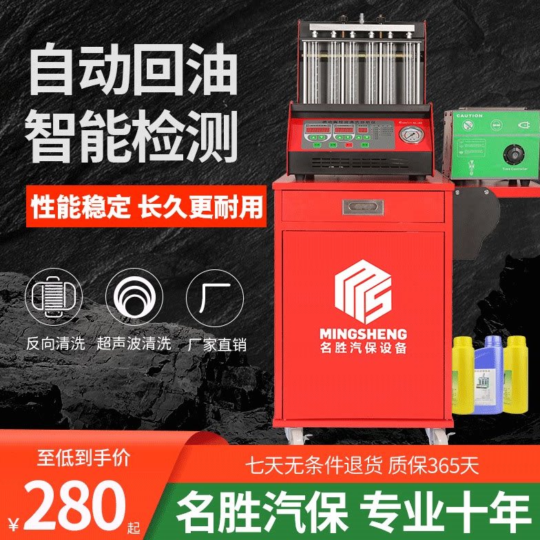 全自动喷油嘴超声波清洗机汽车喷油嘴检测仪6缸喷油嘴清洗机包邮