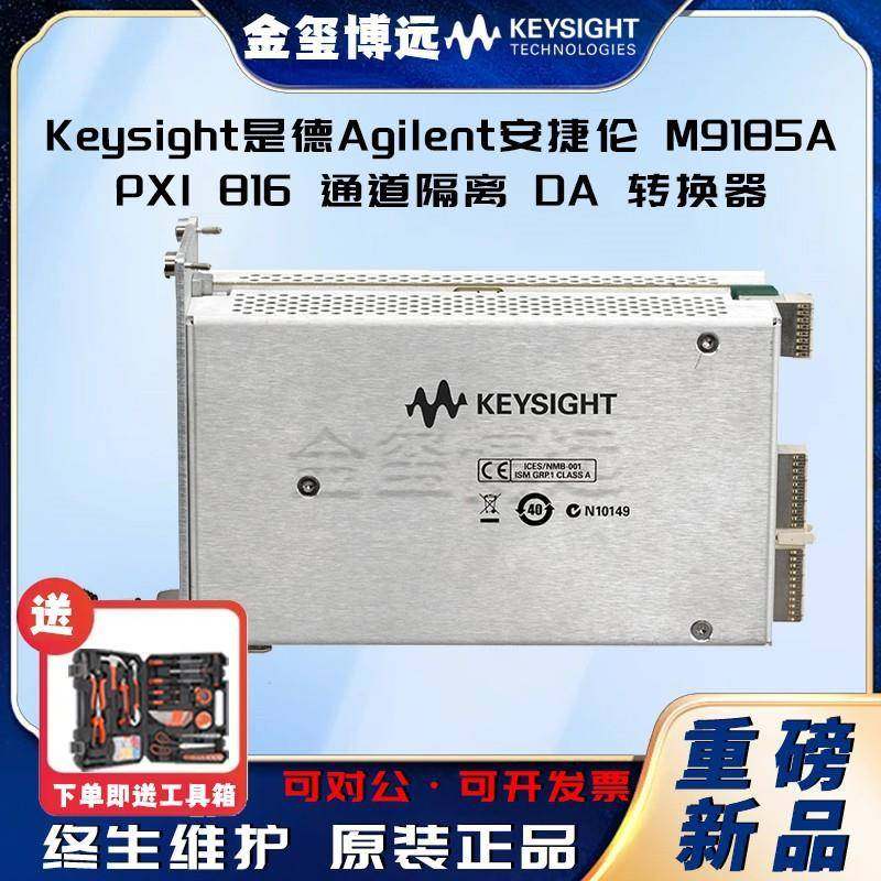 M9185APXI816通道隔离DA转换器