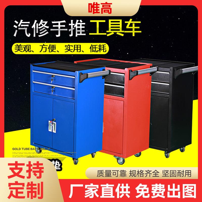 厂家机械厂工具柜手推车汽车修理车间工具车承重4S店可移动定制