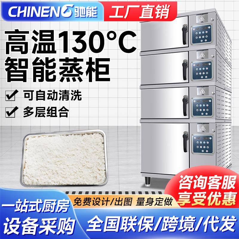多门海鲜蒸柜电热蒸饭柜高温智能蒸箱商用餐厅蒸菜柜多功能