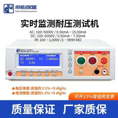 厂家供应3201/3281高精实时监控耐压测试机多通道耐压测试机