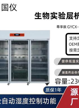 生物实验层析柜三门2300L实验室科研低温实验层析冷柜厂家直销