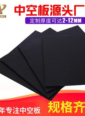 浙江11mm黑色中空板工厂直销微商货源方形隔板空心塑胶瓦楞pp板