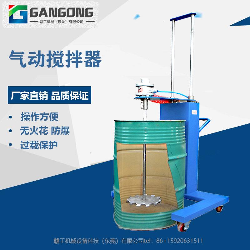TC-200LAD66555加仑油桶油漆涂料防爆气动搅拌机