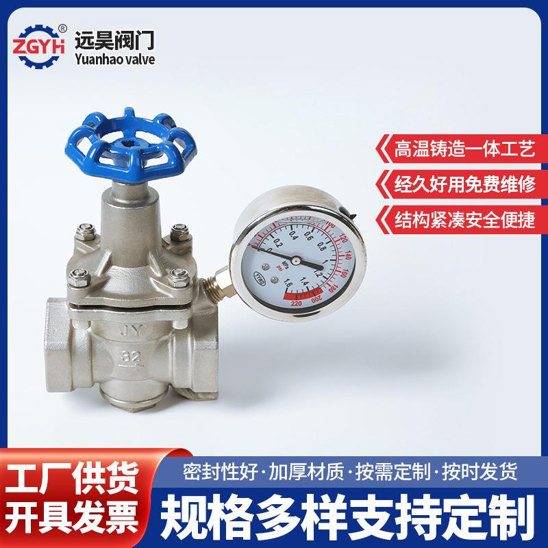 304不锈钢高温减压阀定制蒸汽丝扣内螺纹可调式一体工艺调压阀