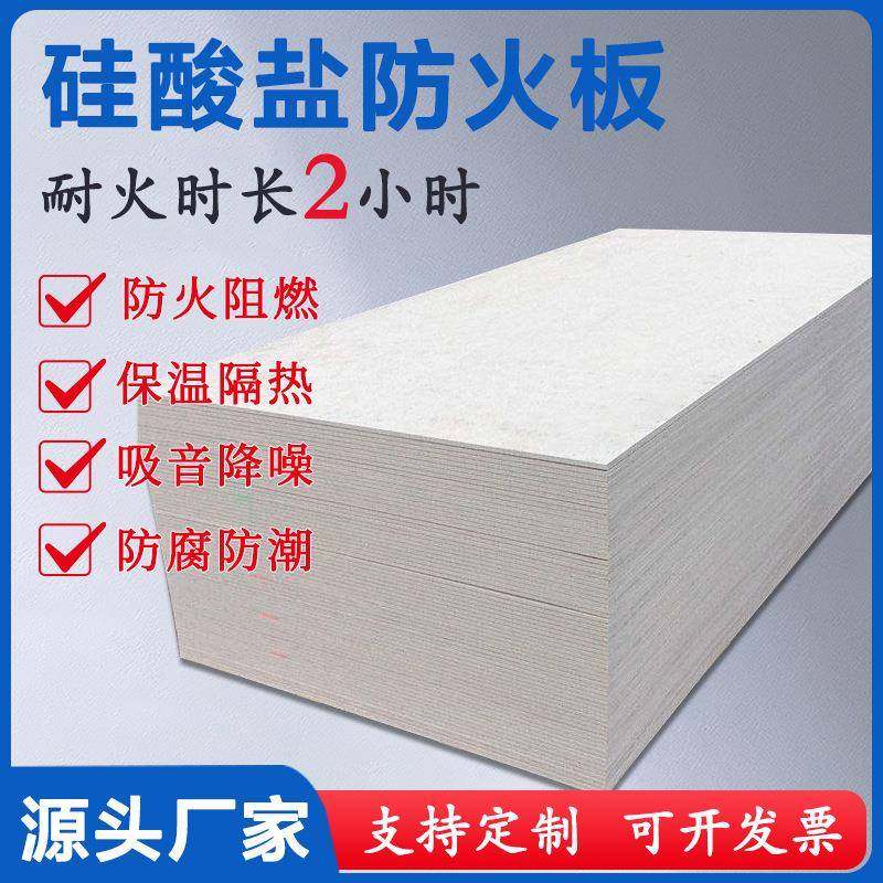 耐火时长极限3-4小时防排烟风管包裹防火墙耐火硅酸盐水泥防火板,橡塑材料及制品,耐火材料及制品,淘宝优惠券,粉丝福利购,淘宝优惠卷
