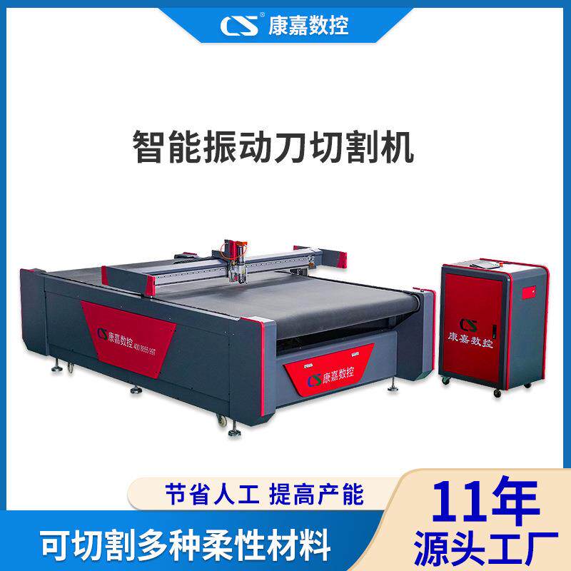 厂家直供布艺沙发裁剪机沙发座套裁剪机电脑数控切割机下料