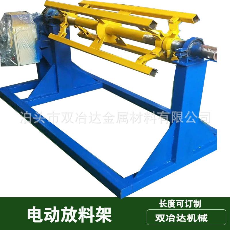 厂家供应电动放料架金属钢卷材料架1米手动涨紧电动送料上料架