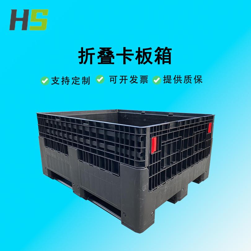 大型加厚折叠卡板箱塑料周转箱汽配零部件中转物流箱可配盖可堆叠