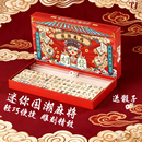 手搓家用麻将国潮麻将 宿舍户小号简装 迷你麻将微型袖 珍旅行便携式