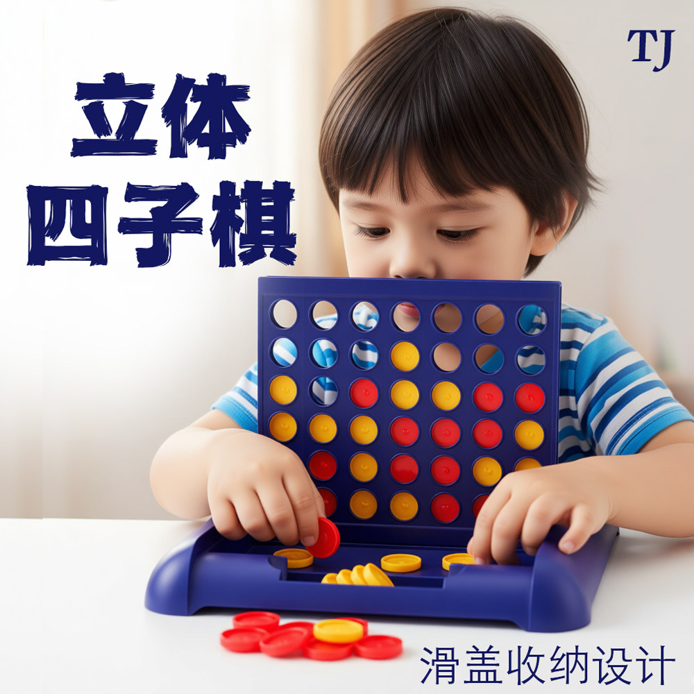 立体空间四子棋五子棋重力四连棋