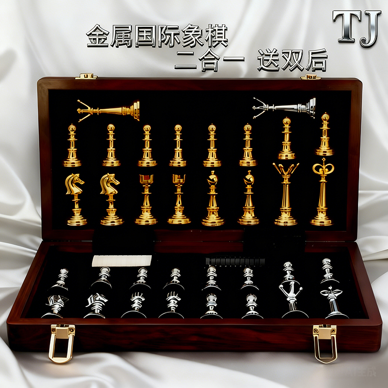 豪华国际象棋高档实木礼盒金属款