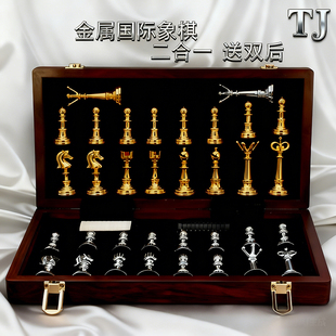 豪华国际象棋高档实木礼盒金属古铜色儿童折叠棋盘欧式摆件西洋棋
