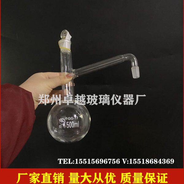 全玻蒸馏器烧瓶蒸馏瓶优质厚料500ml蒸馏烧瓶具支烧瓶侧口19#