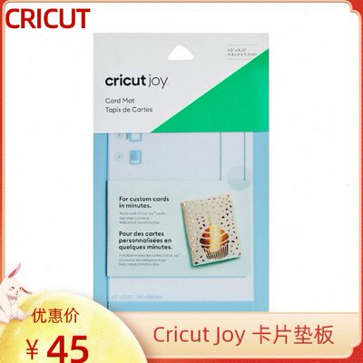 Cricut joy 切割垫卡片垫板 尺寸4.5*6.25英寸 蓝色