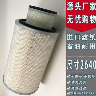 载机 856装 K2640空气滤清器滤芯适配徐工龙工晋工柳工50C 855