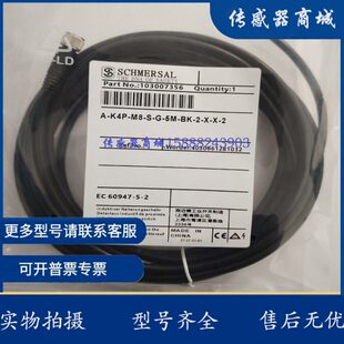 现货 K4P 施迈赛传感器连接线A 品质保证