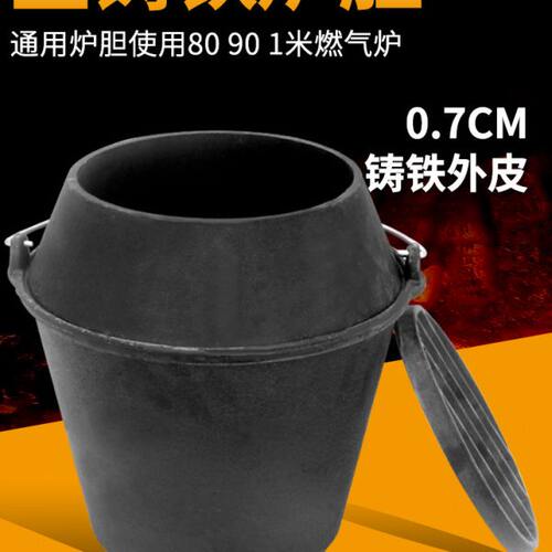 劲恒世厨通用内胆加厚炉条铸铁炉胆果烧烤鸡鸭鹅炉木炭烤鸭炉炉胆